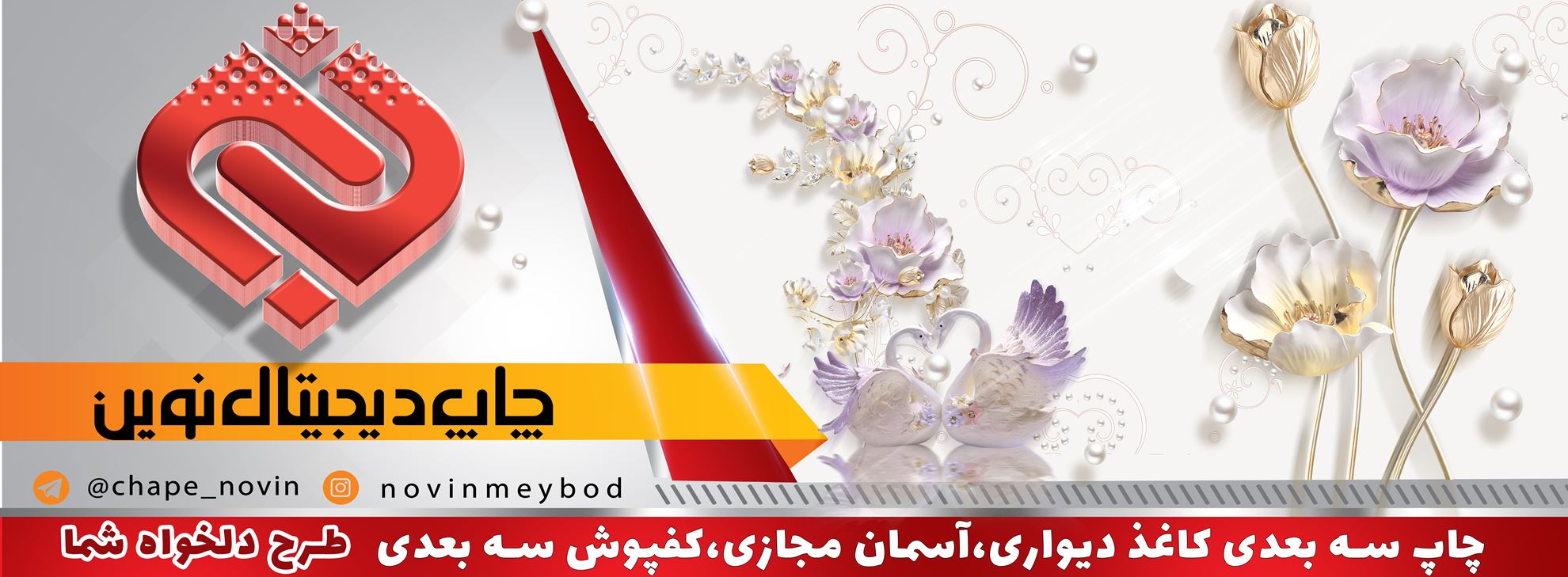 چاپ سه بعدی